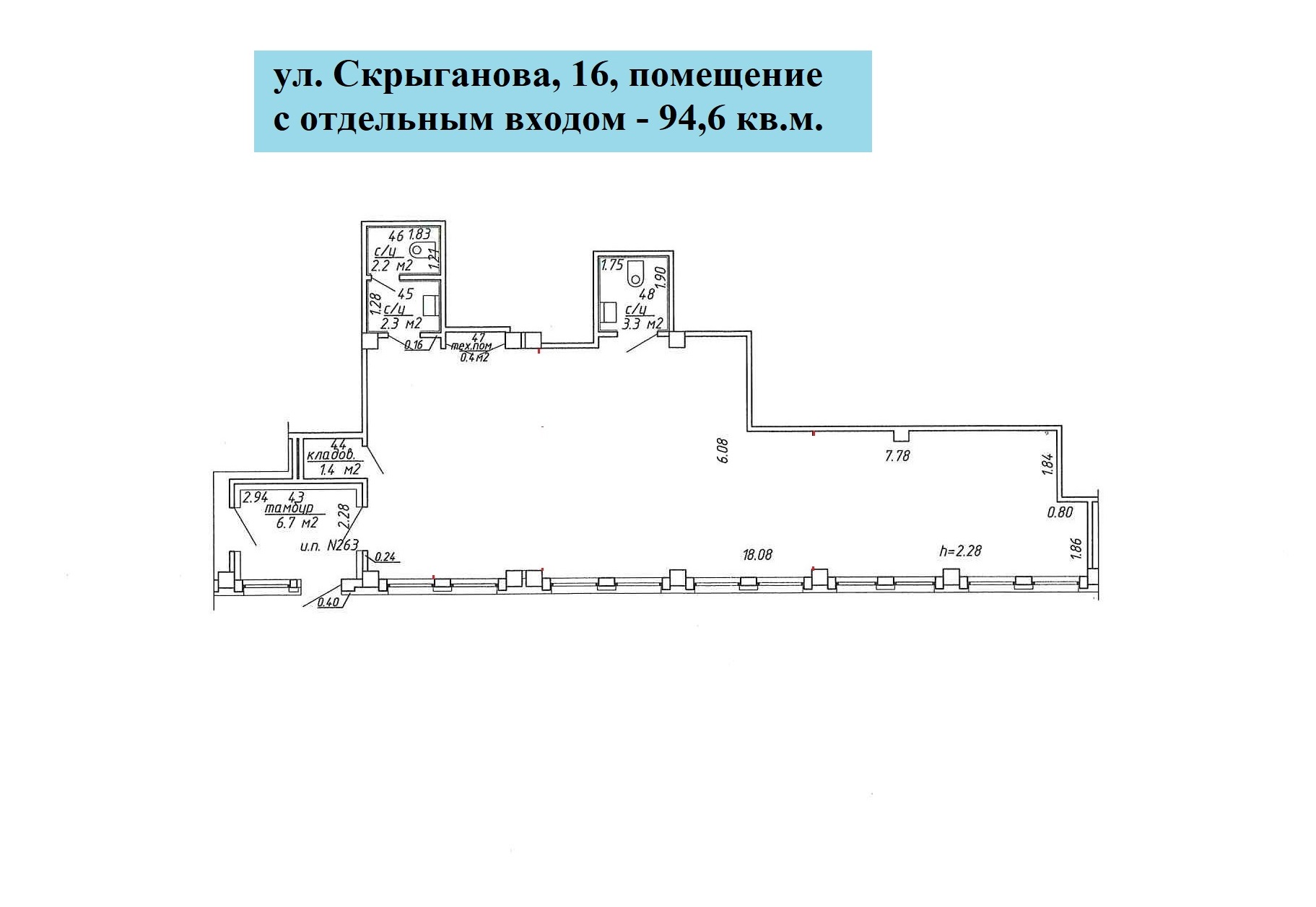 Помещение 264